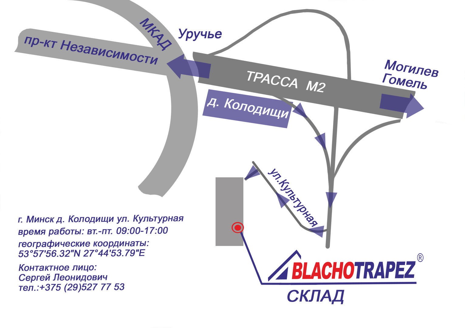 Контакты - Брествестпресс в Минске