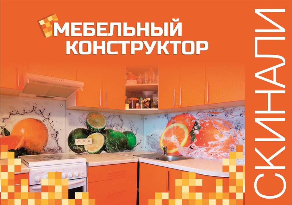 Мебельный конструктор обучение