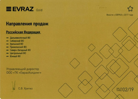 Карта партнера EVRAZ Gold