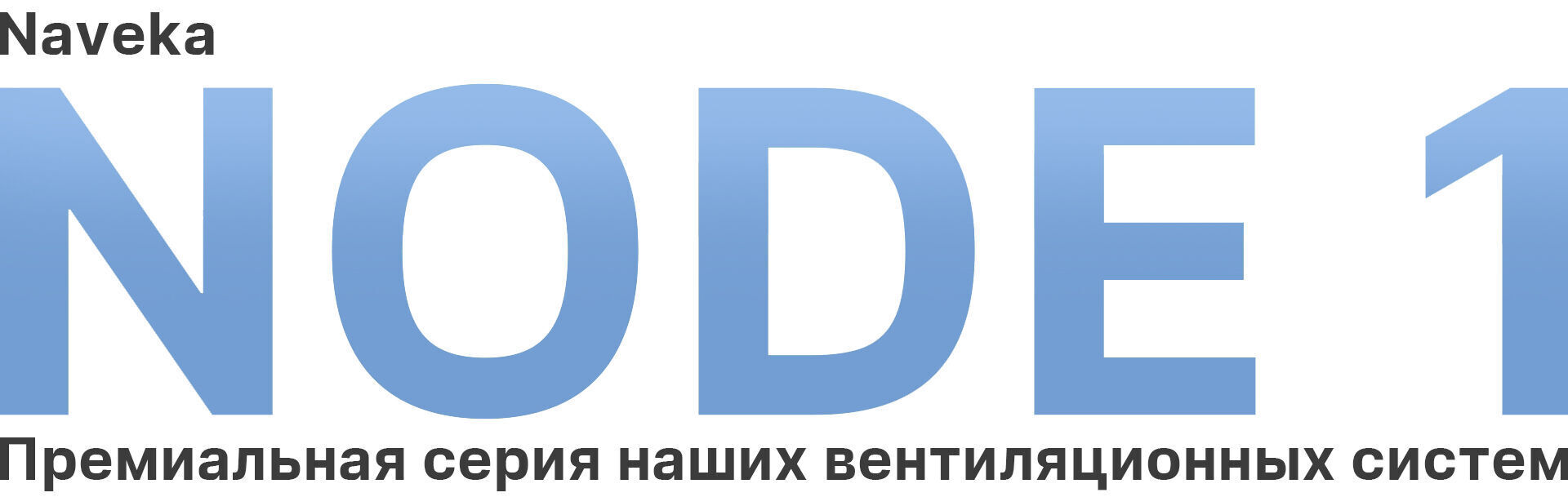 Приточно-вытяжная установка Node 1 - 800 (50m), VAC (D250), E4.5, Vertical,  цена в Санкт-Петербурге от компании Optovent