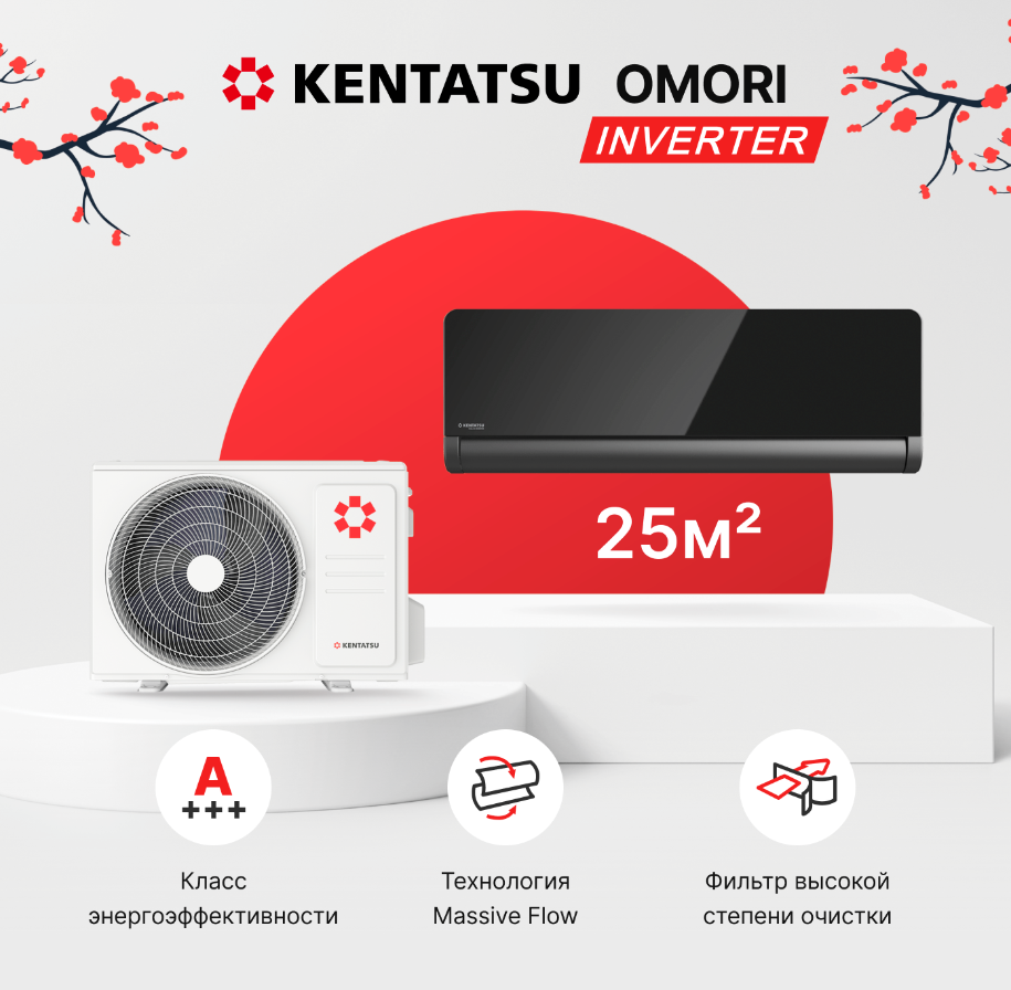 Кондиционер Kentatsu Ichi KSGI26HFAN1/KSRI26HFAN1 2,64 кВт неинверторное,  цена в Калининграде от компании КД-КлиматСервис