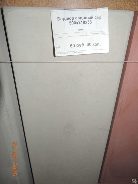 Бордюр садовый тонкий 500х210х35 мм серый купить в Новосибирске ...