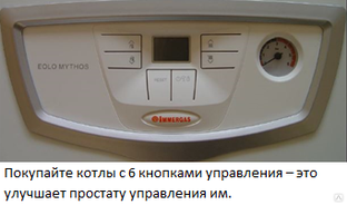 Установка котла immergas mythos 24 4r