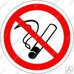 Знак "курить запрещено" 125мм*125мм
