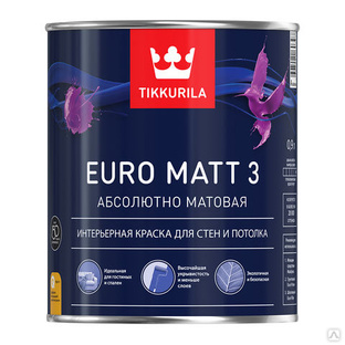 Краска интерьерная Tikkurila EURO MATT 3 