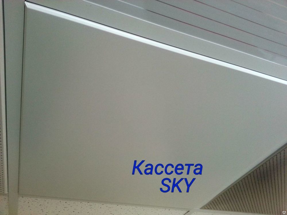 Кассетные алюминиевые потолки CESAL панель 600х600 белая с кромкой 45*