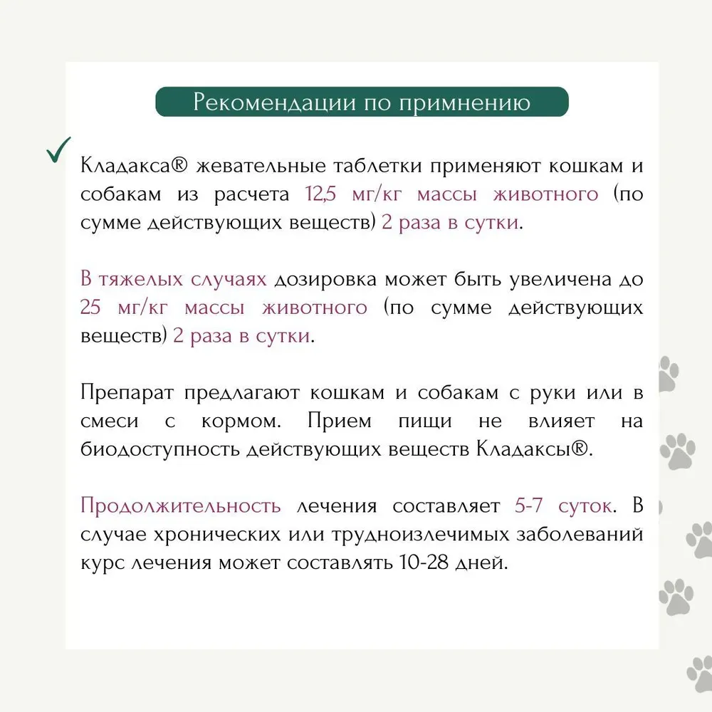 Krka кладакса жев 40 мг 10 мг. Таблетки Krka кладакса жев.. Кладакса 50 мг. Кладакса 400 мг. Кладакса 250/50 таблетки.