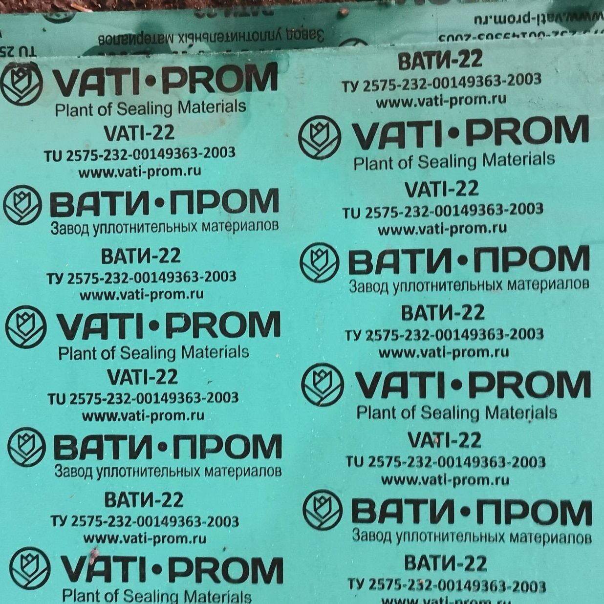 Паронит вати-стандарт. Вати 24. Паронит вати-стандарт. Паронит безасбестовый вати. Паронит безасбестовый вати-22.