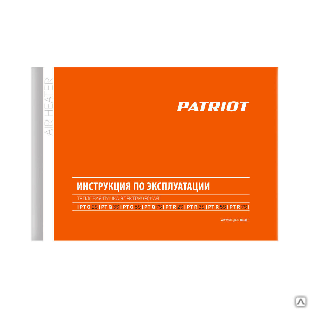 Тепловентилятор электрический PATRIOT PTR 7 S 12