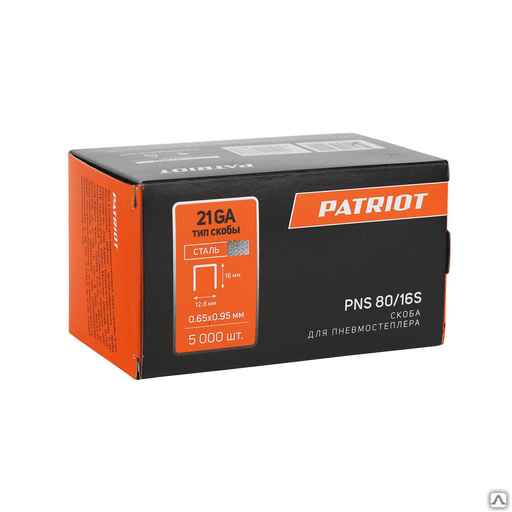 Скоба PATRIOT PNS 80/16 S для пневмостеплера ASG 180 5
