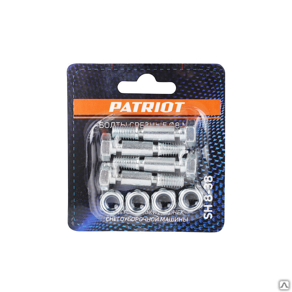 Болты срезные PATRIOT SH8-38 (диаметр 8 мм)