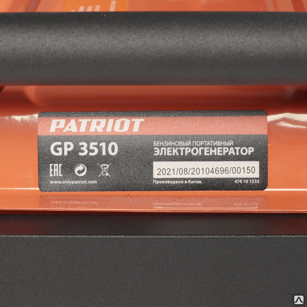 Генератор бензиновый PATRIOT GP 3510 18