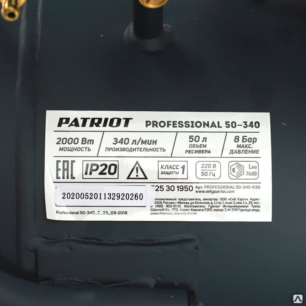 Компрессор поршневой масляный PATRIOT Professional 50-340 19