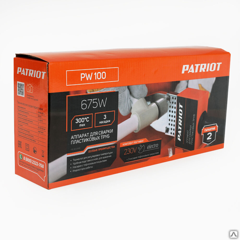 Аппарат для сварки пластиковых труб PATRIOT PW 100 8