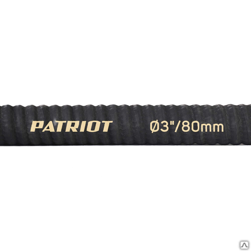 Рукав всасывающий PATRIOT SRh-30