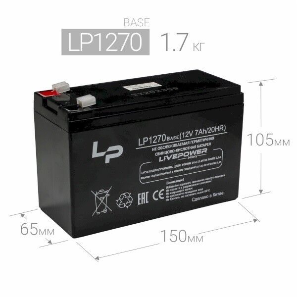 Аккумулятор свинцово-кислотный Live-Power LP1270 Base 12V 7Ah (151х65х96mm)