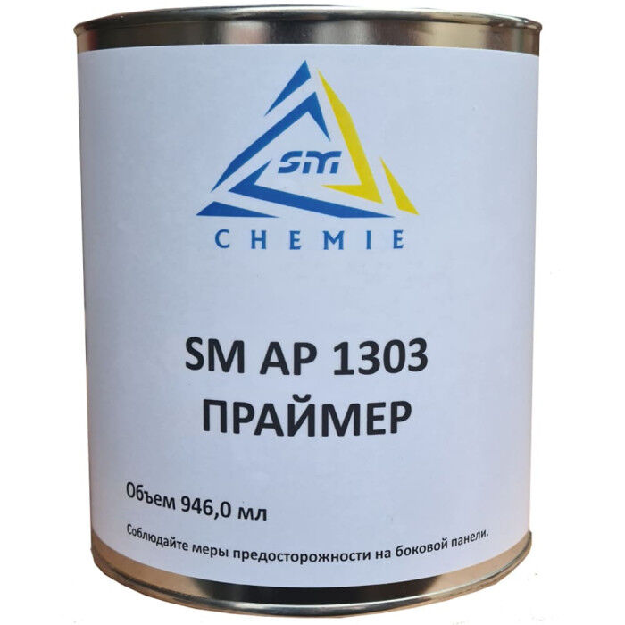 Праймер SM Chemie™ для полипропилена, полиэтилена, ABS, ПБТ/ПЭТ, бетона, дерева, металла и стекла. 946 мл