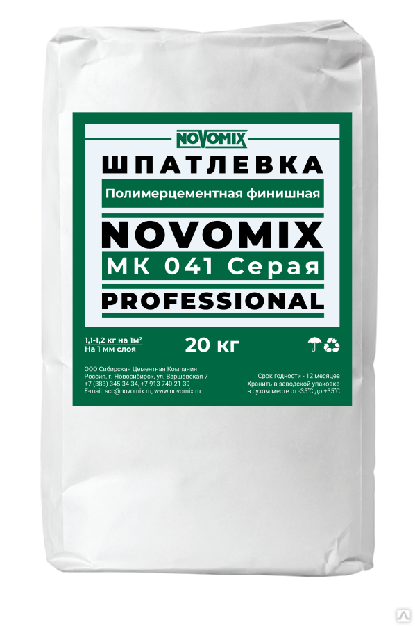 Шпатлевка полимер- цементная NOVOMIX МК 041 серая 20 кг