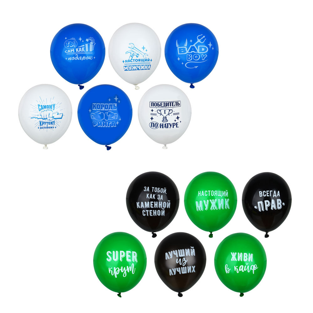 Капитан весельчак Набор воздушных шаров с принтом с 2х сторон, серия приколы, 6 штук, 2 вида 1