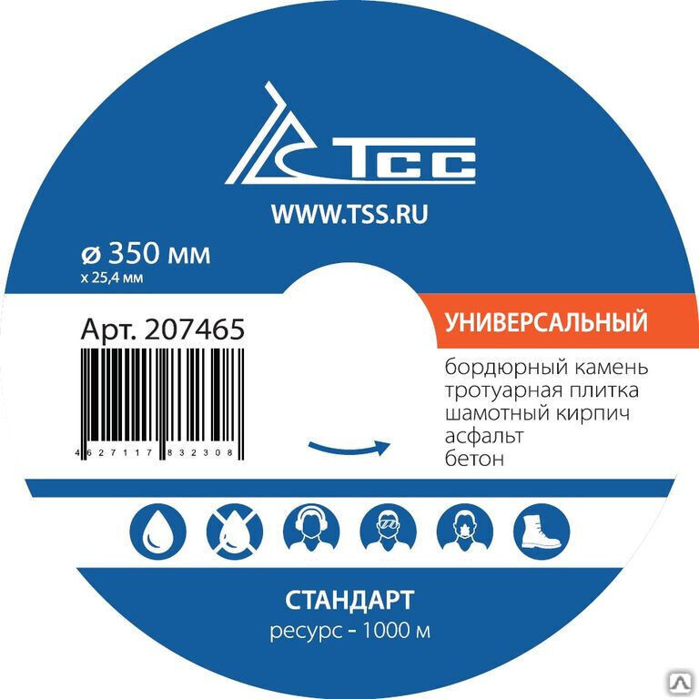 Алмазный диск ТСС-350 Универсальный (Стандарт) 2
