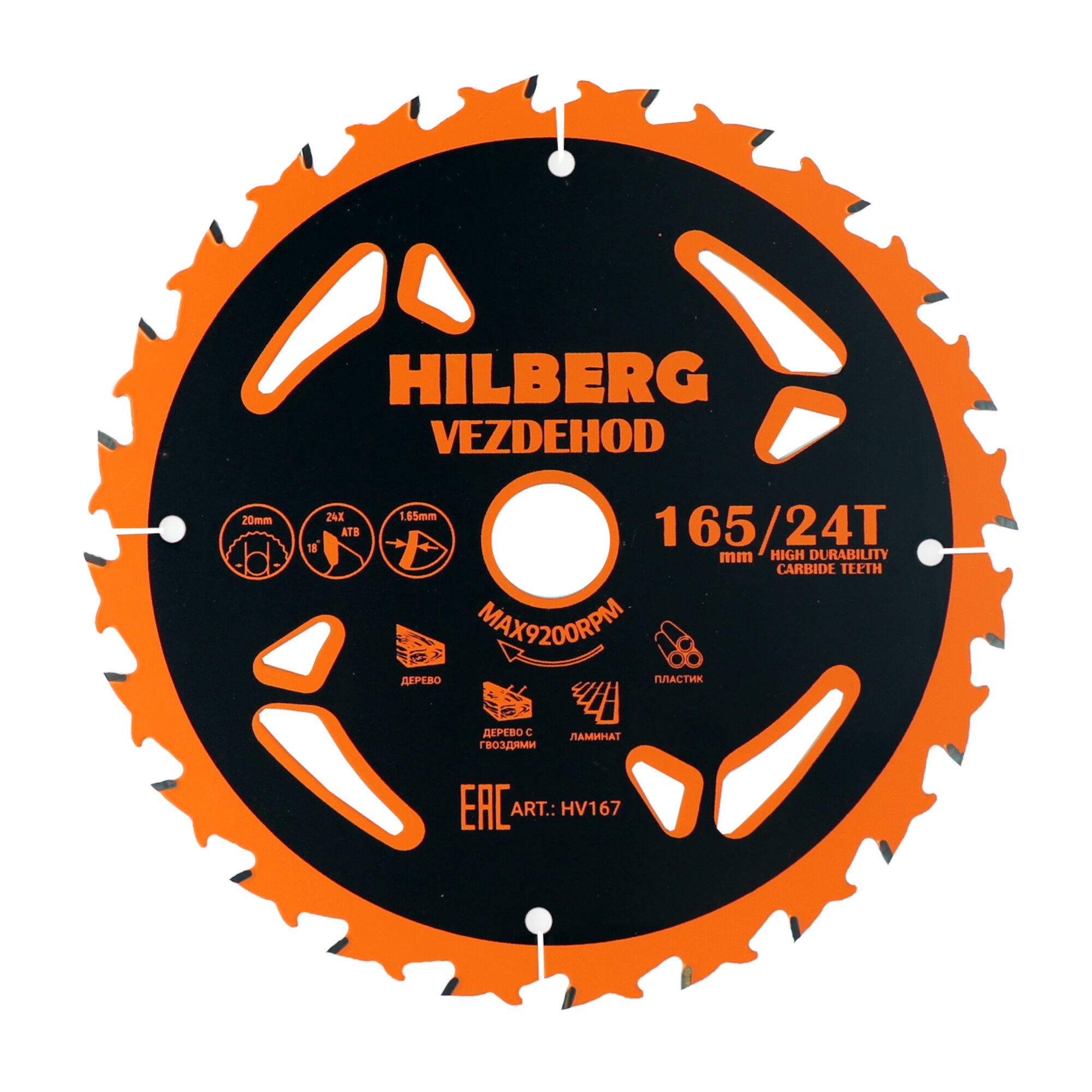 Диск пильный Hilberg Vezdehod 165*1,65*20*40Т*18º (reverse)