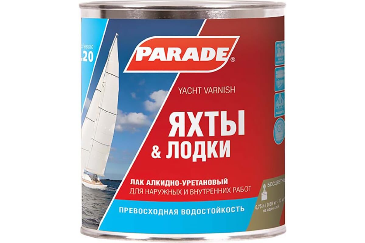 Лак яхтный алкидно-уретановый PARADE L20 Яхты & Лодки полуматовый 0,75л Россия