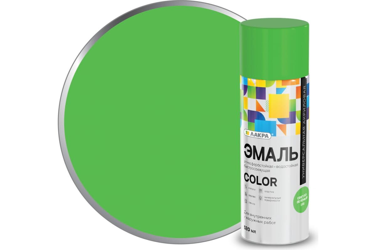 Аэрозольная эмаль ЛАКРА Color универсальная, светло-зеленый 101 Лакра
