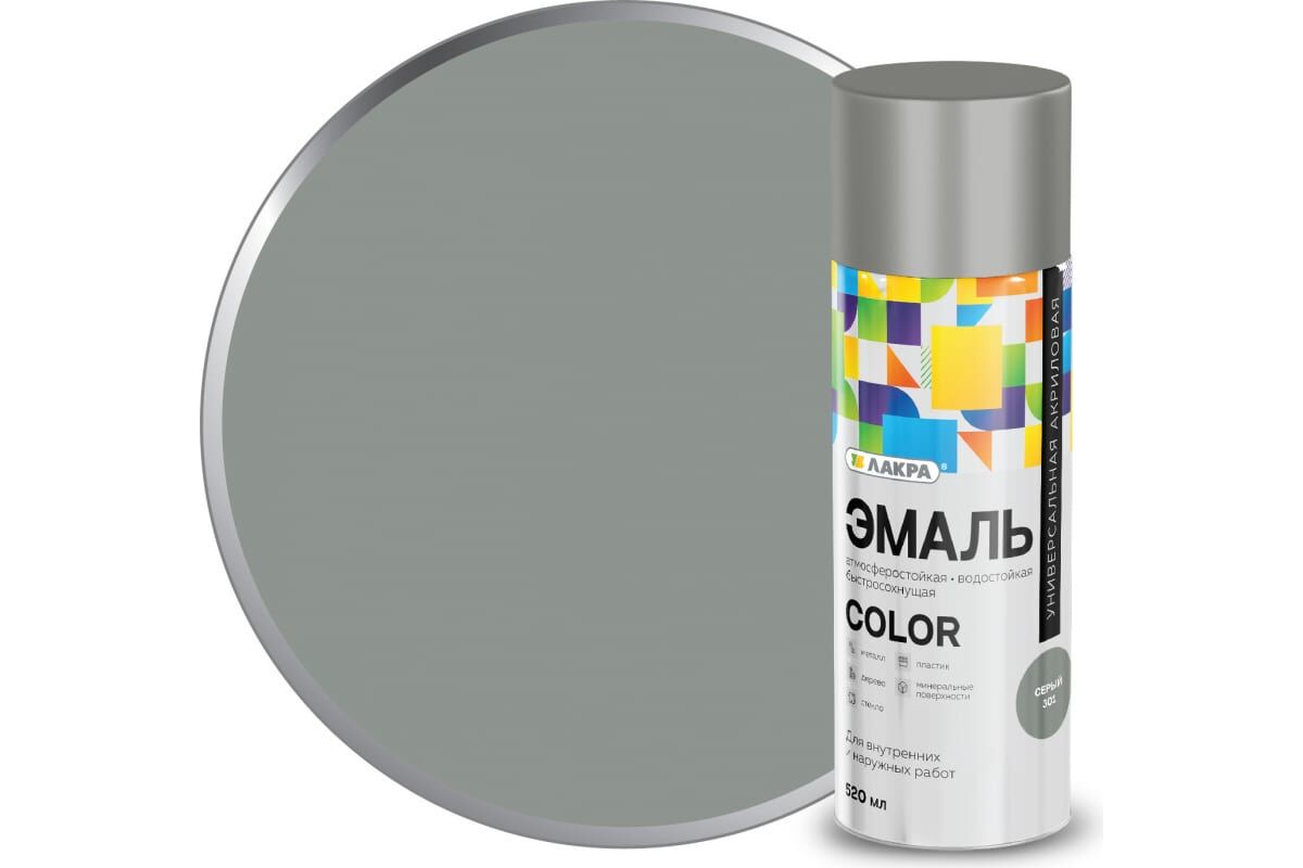 Аэрозольная эмаль ЛАКРА Color универсальная, серый 301 Лакра