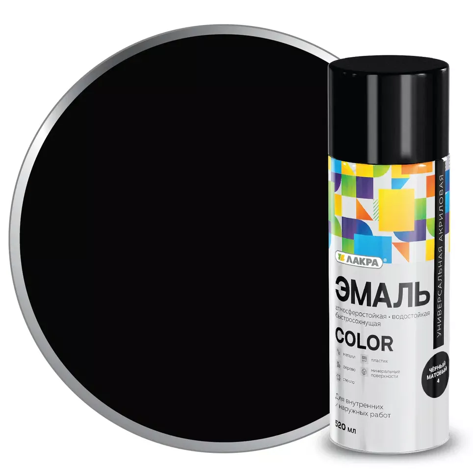 Аэрозольная эмаль ЛАКРА Color универсальная, черный матовый 4 Лакра