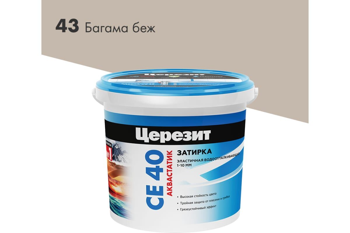 Затирка Церезит CE 40 Aquastatic багама беж №43 1 кг Ceresit