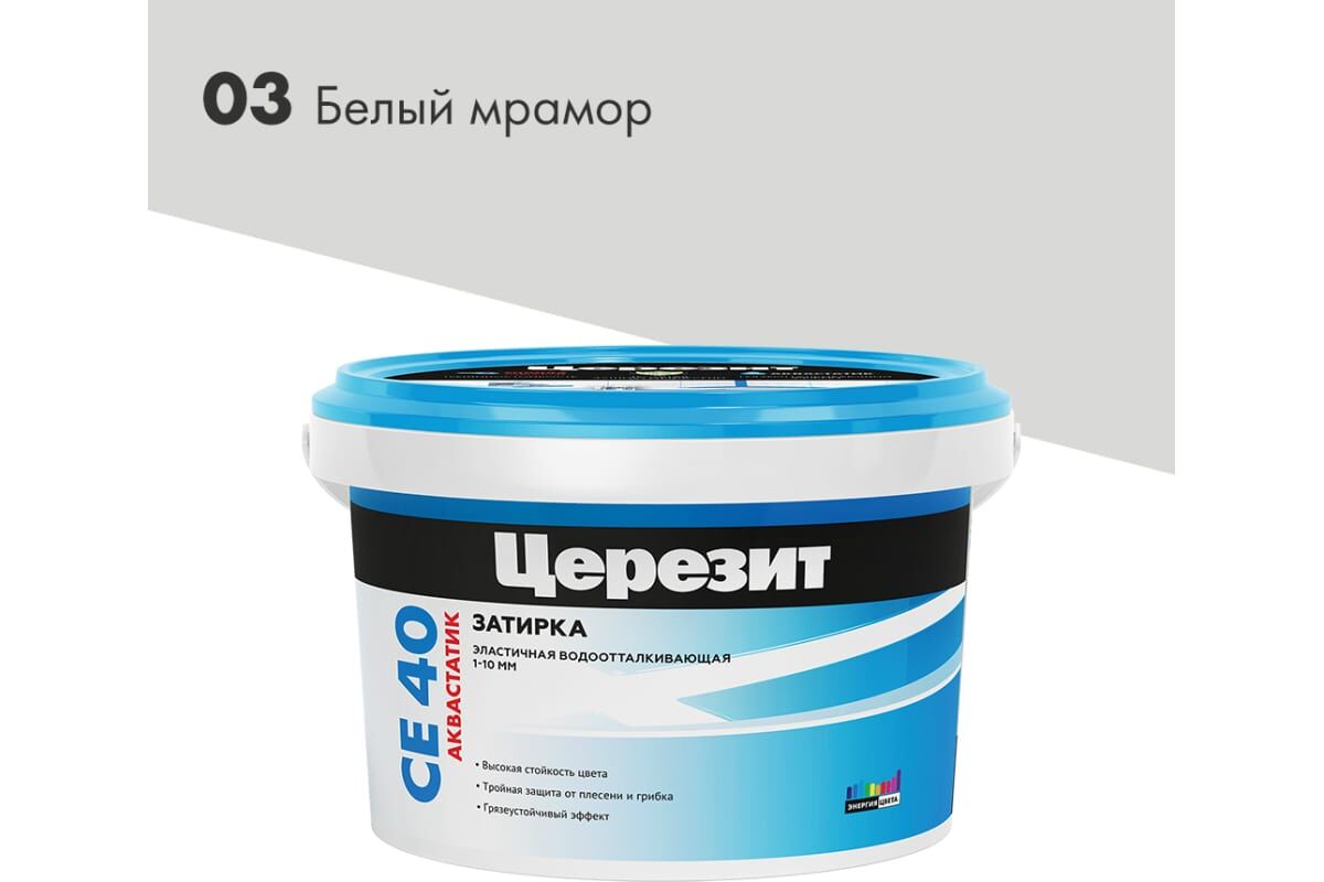 Затирка Церезит CE 40 Aquastatic белый мрамор №03 2 кг Ceresit