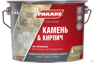 Акриловый лак для камня на растворителе PARADE L40 Камень & Кирпич глянцевый 2,5л Россия 