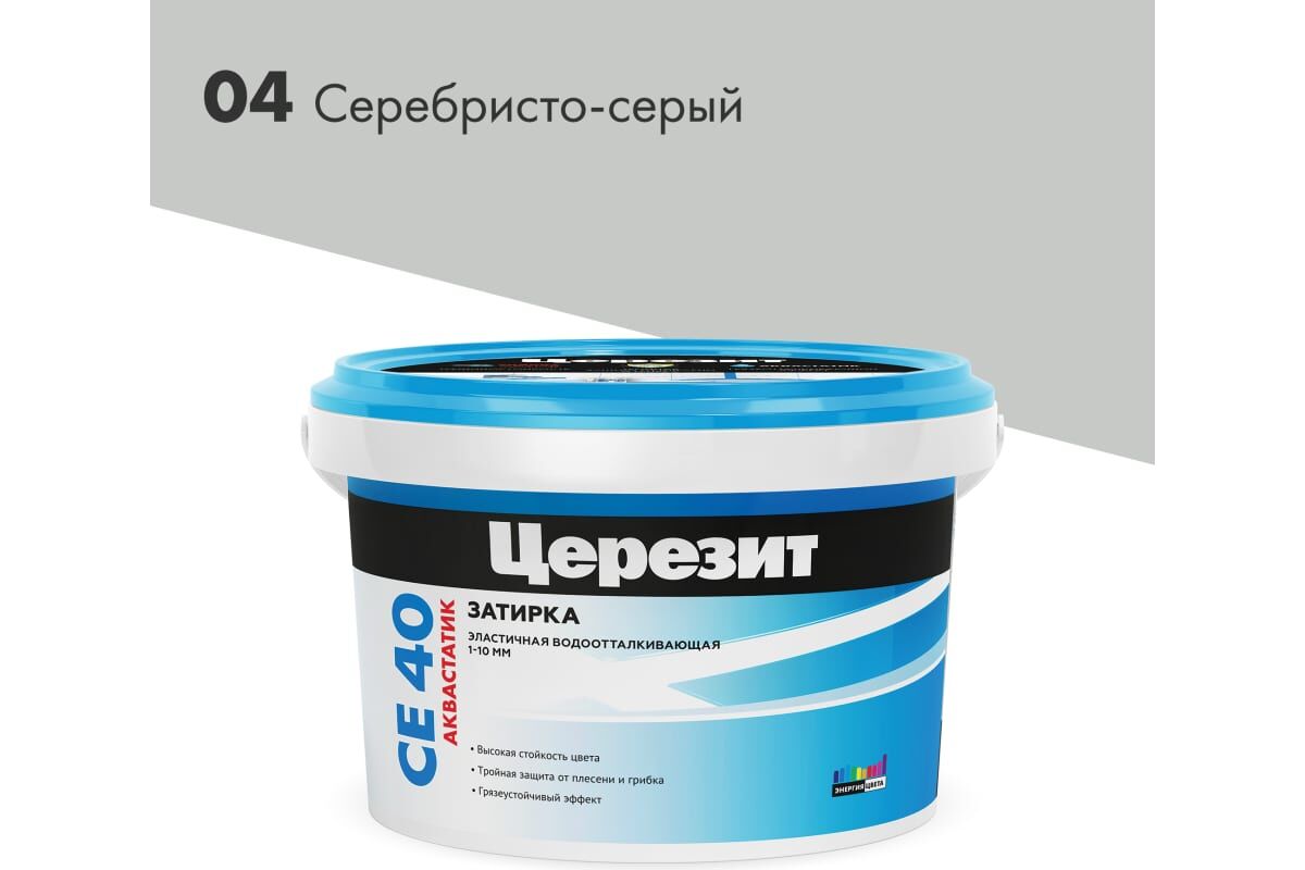 Затирка Церезит CE 40 Aquastatic серебристо-серый №04 2 кг Ceresit