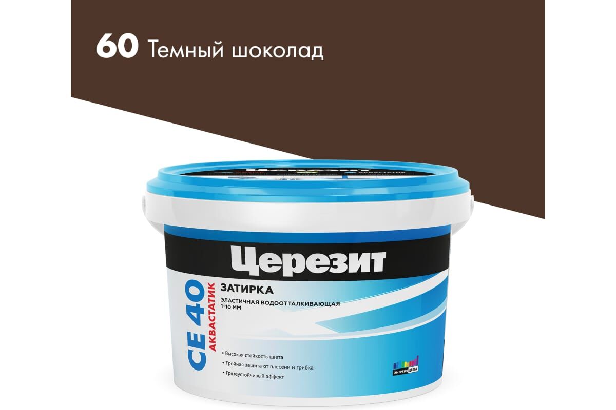 Затирка Церезит CE 40 Aquastatic темный шоколад №60 2 кг Ceresit