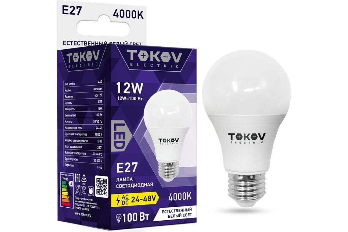 Лампа светодиодная низковольтная 12Вт А60 4000К Е27 24/48В TOKOV ELECTRIC TKE-A60-E27-12-4K-24/48