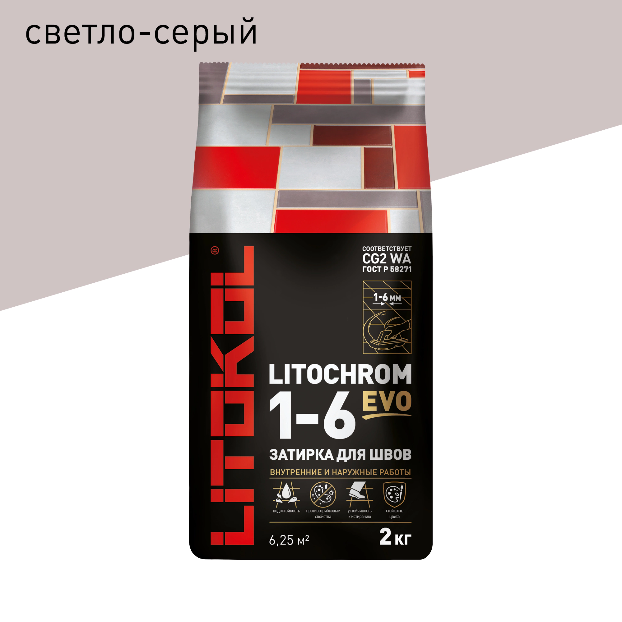 Затирка для швов LITOKOL LITOCHROM 1-6 EVO LE 115 светло-серый 2 кг
