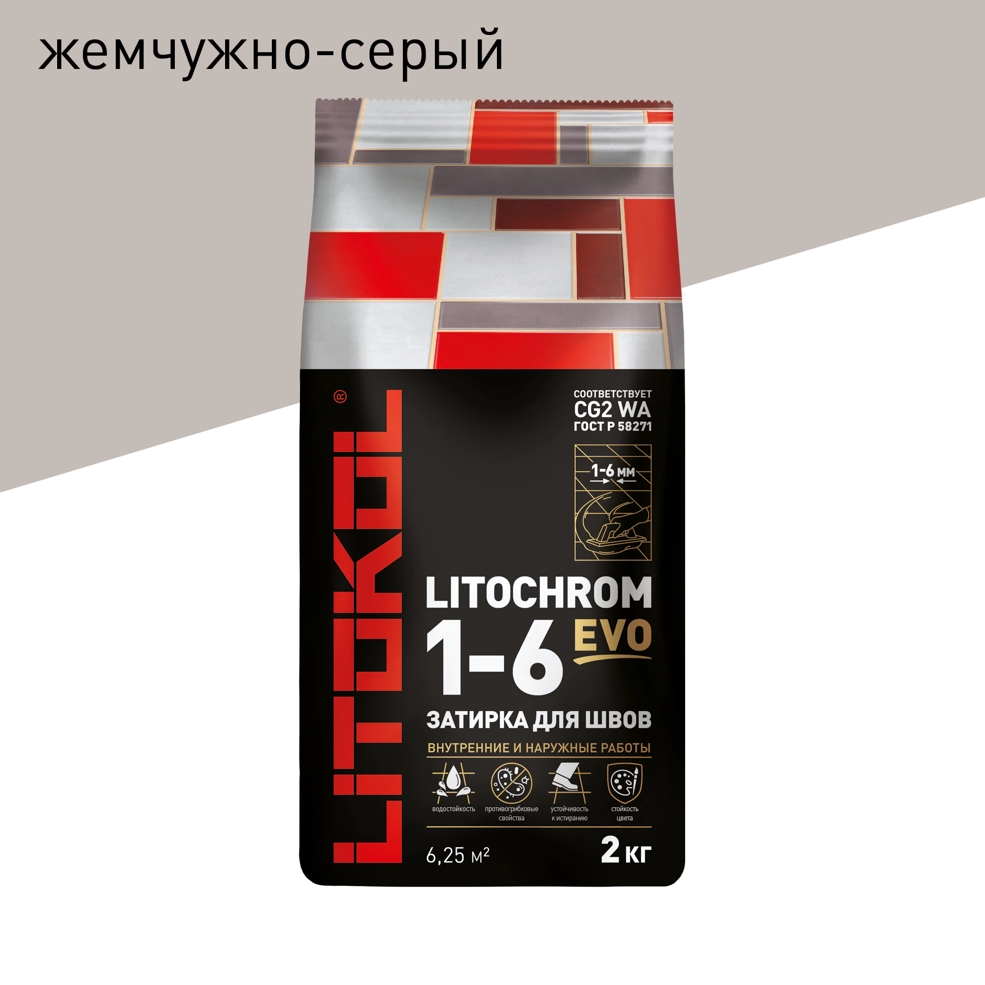 Затирка для швов LITOKOL LITOCHROM 1-6 EVO LE 120 жемчужно-серый 2 кг