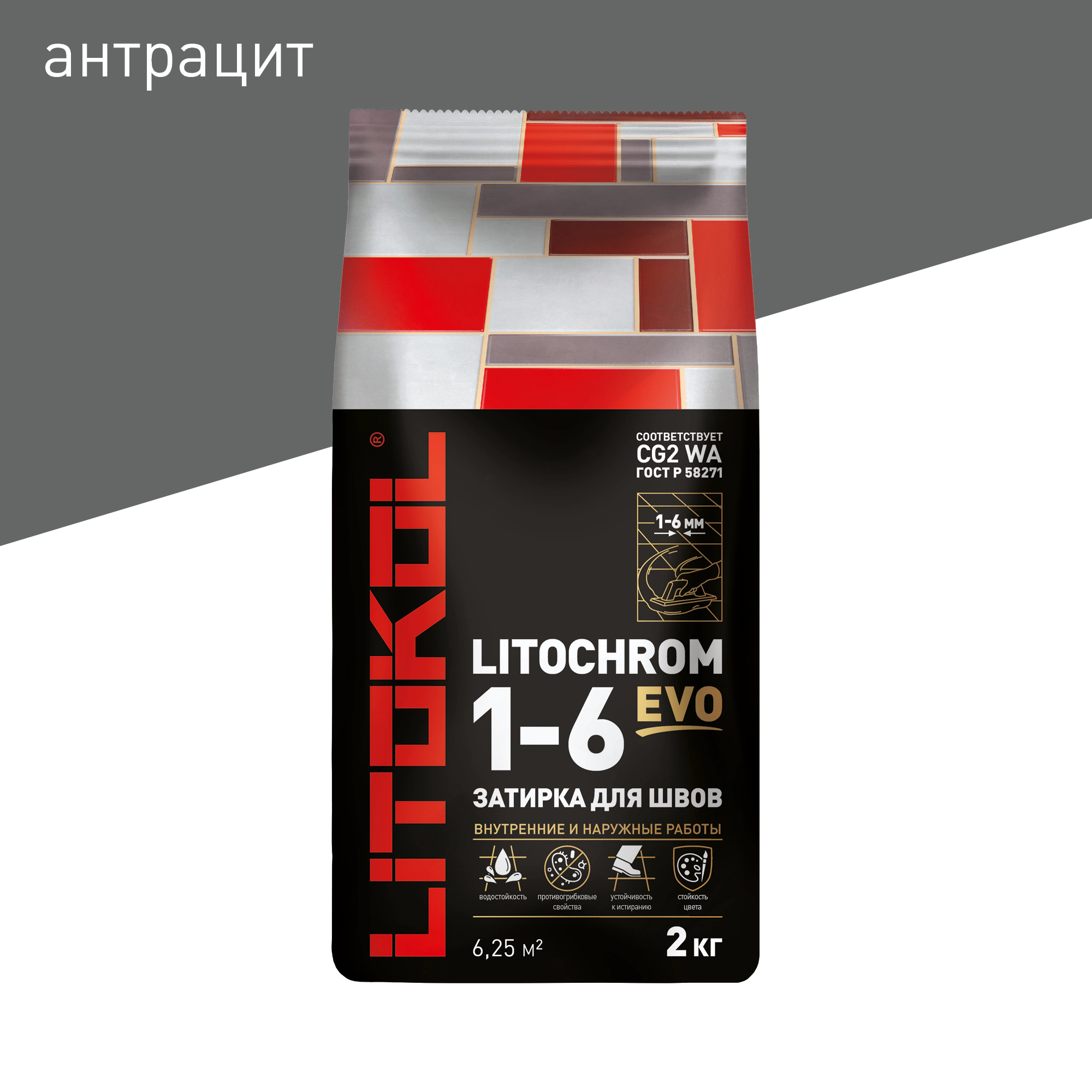 Затирка для швов LITOKOL LITOCHROM 1-6 EVO LE 135 антрацит 2 кг