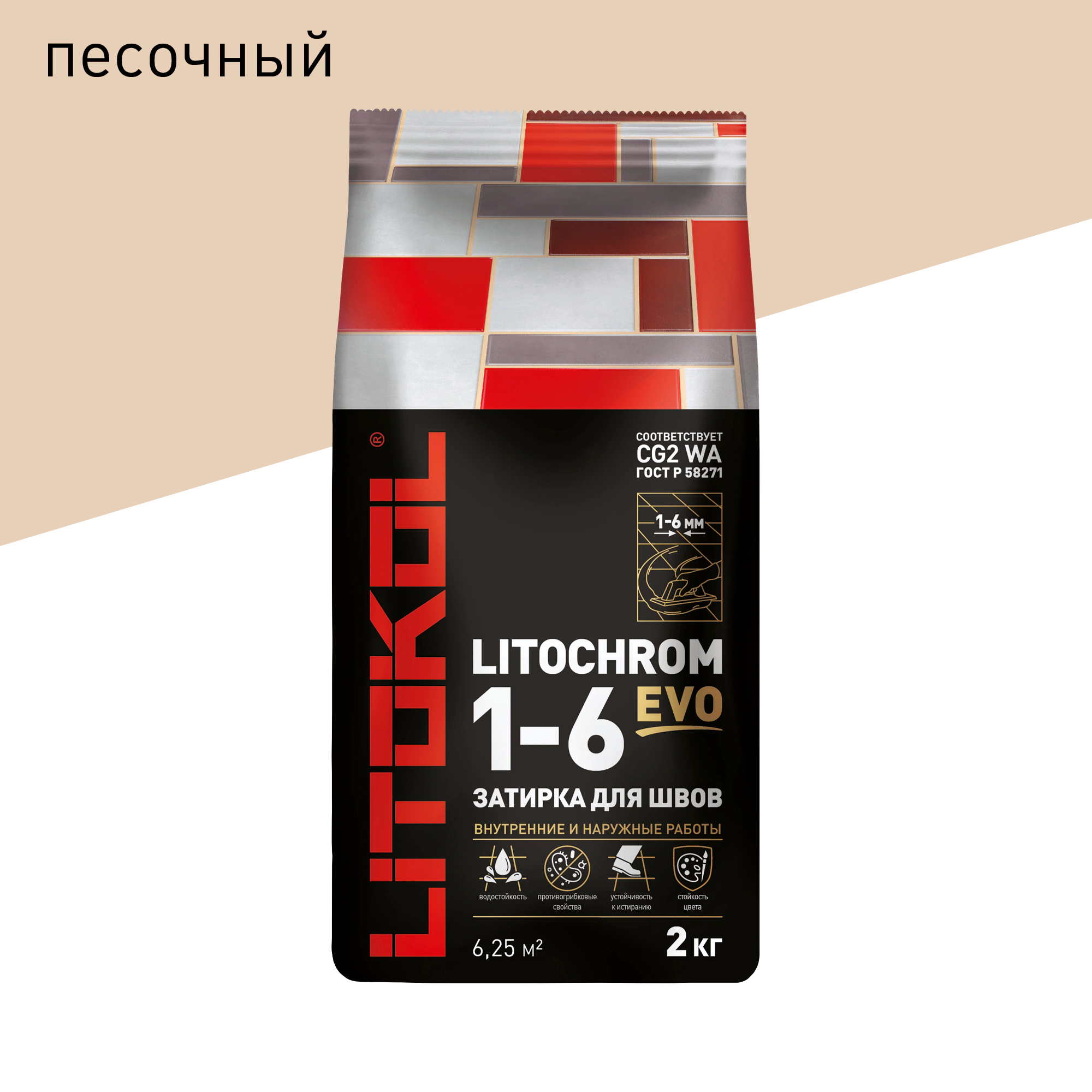 Затирка для швов LITOKOL LITOCHROM 1-6 EVO LE 220 песочный 2 кг