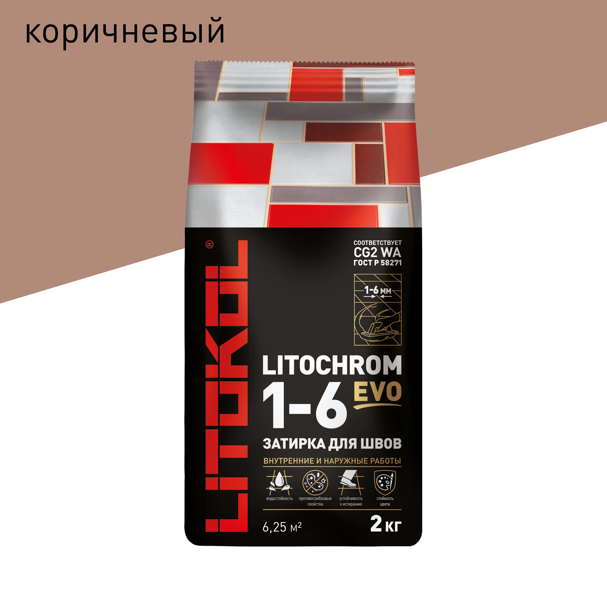 Затирка для швов LITOKOL LITOCHROM 1-6 EVO LE 235 коричневый 2 кг