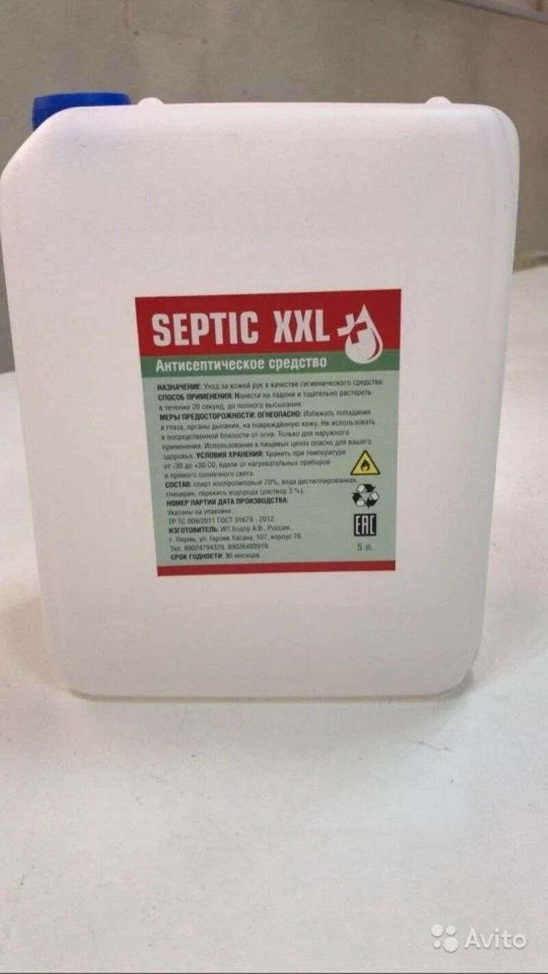 Антисептическое средство SEPTICXXL (спирт 50%) 5000 мл.