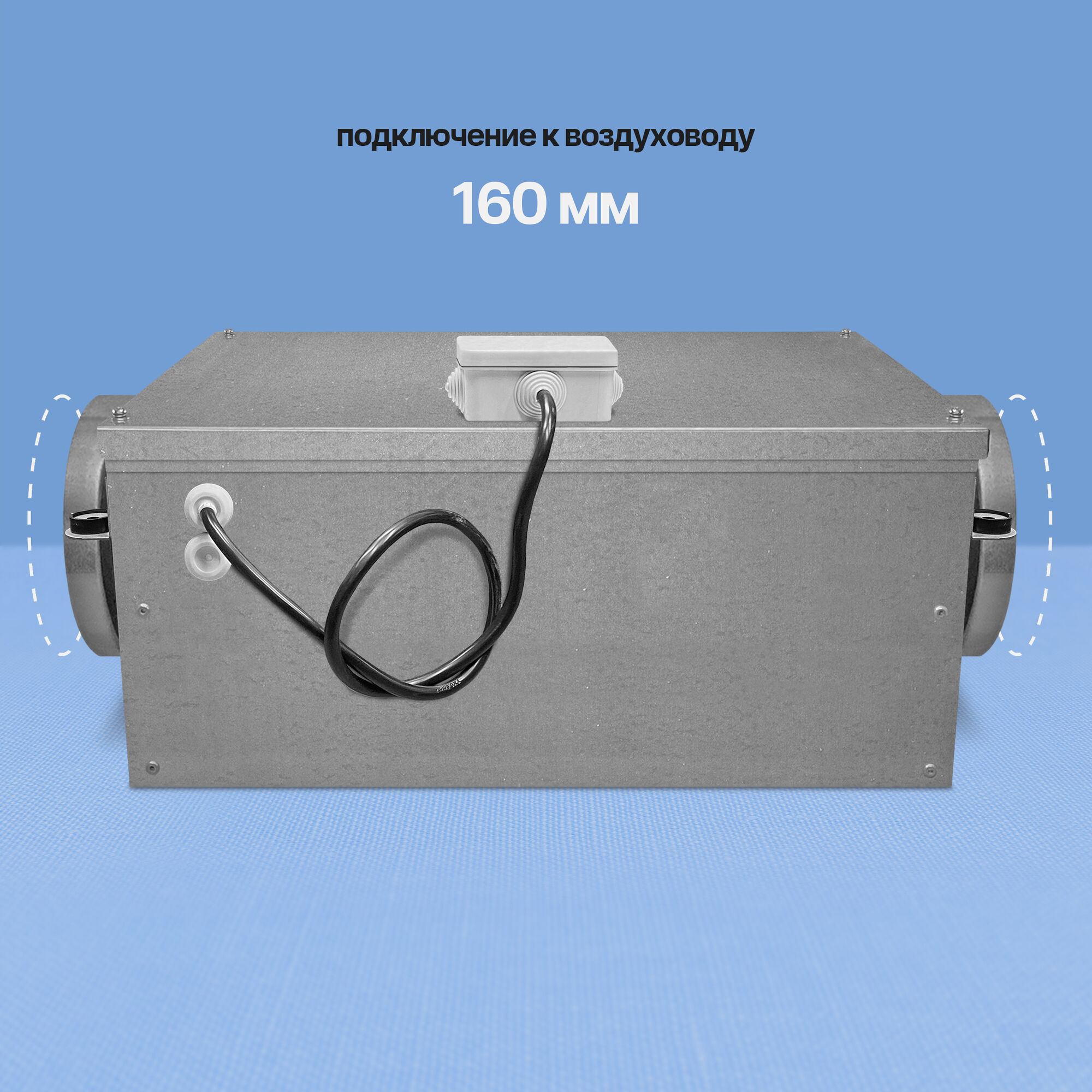 Канальный шумоизолированный вентилятор Naveka VS 160 (AC, D220) 2