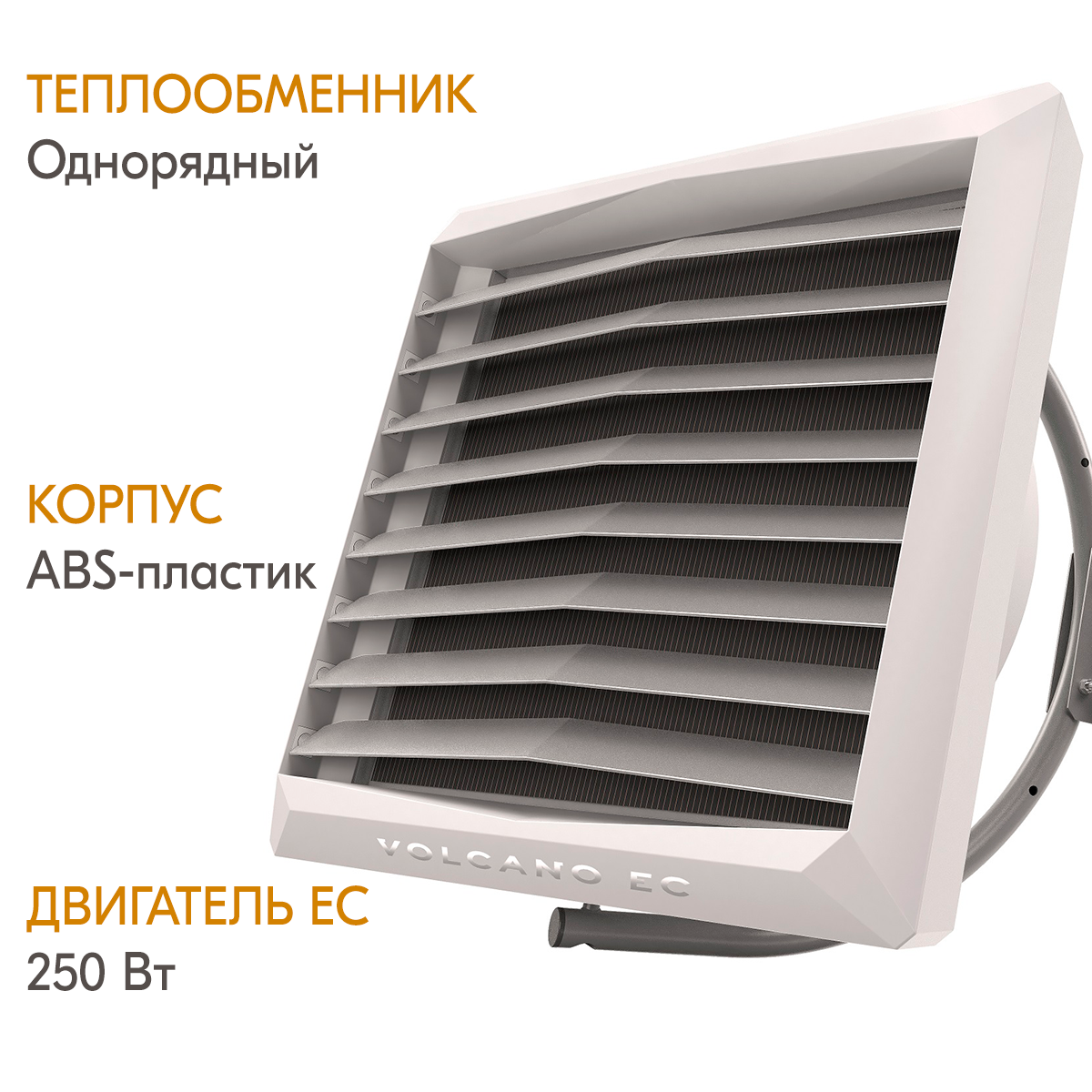 Volcano vr2 (8-50 квт) ac. Тепловентилятор volcano vr mini ac (3-20 квт, с монтажным креплением). Volcano vr1 ac 5. Тепловентилятор volcano vr3 ec. Тепловентилятор vr1 volcano.
