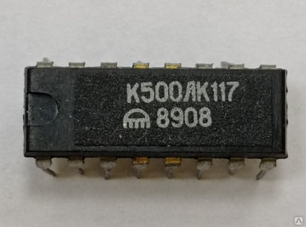 Микросхема К500ЛК117, 500ЛК117