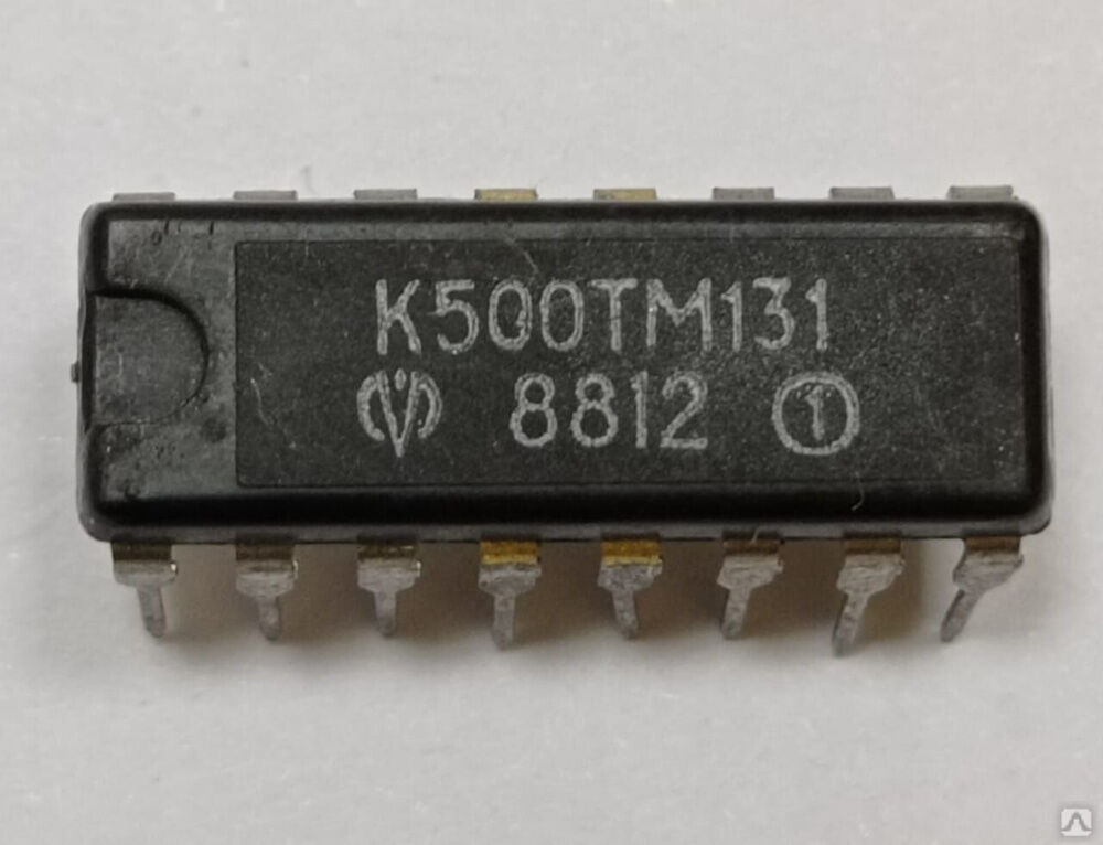 Микросхема К500ТМ131