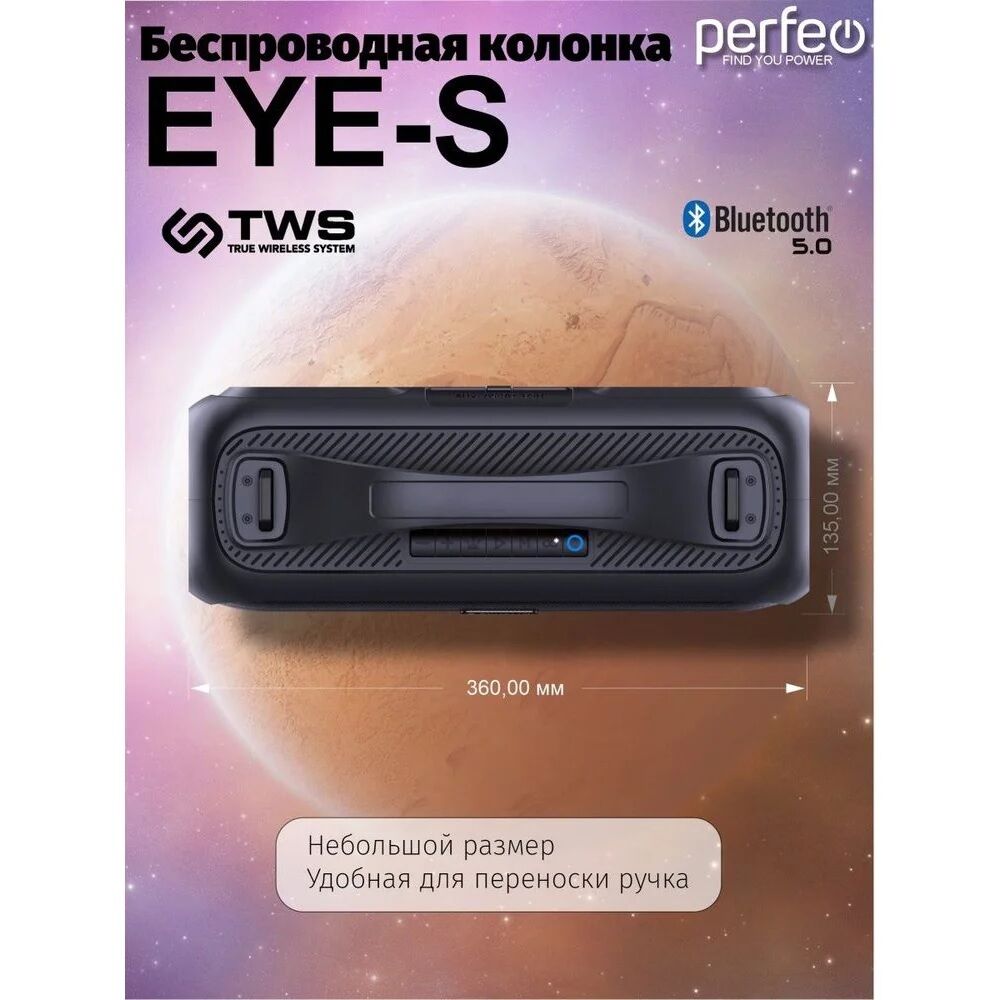 Колонка-Bluetooth 16W, MP3 USB, AUX, FM, VA, HF, TWS черная "EYE-S" Perfeo 7