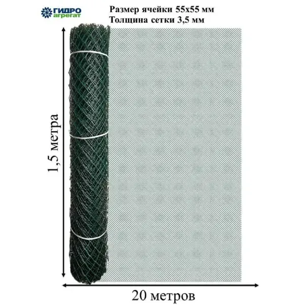 Садовая сетка ромбическая 55x55 мм 1.5x20 м Гидроагрегат Профи