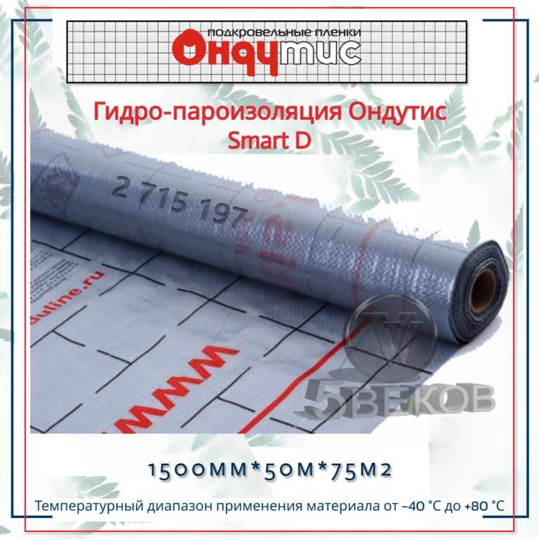 Ондутис Sa115 Смарт Купить В Нижнем Новгороде