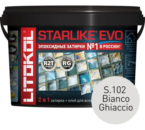 Затирка эпоксидная STARLIKE EVO Class Cold Collection ~RG-R2T~ bianco ghiaccio (S.102) 2,5кг