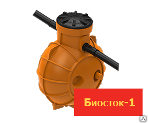 Септик Биосток - 1 KSC-S-1 